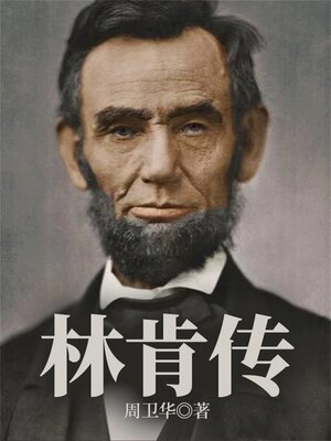 cover image of 林肯传